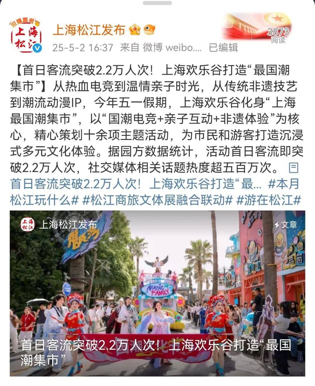 皇冠信用網如何注册
_上海欢乐谷夜晚突然失火皇冠信用網如何注册
，游客称一开始还以为是表演，客服人员：目前已正常营业